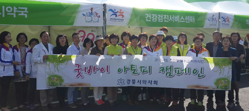 강릉시약, 체육대회서 아토피 예방 캠페인 벌여