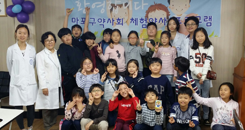 마포구약, 지역 초등학생 대상 체험 약사 교육 