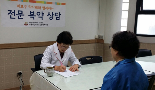 마포구약, 지역 어르신 대상 복약상담 진행