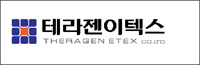 테라젠이텍스, 한국독수리 게놈 첫 분석