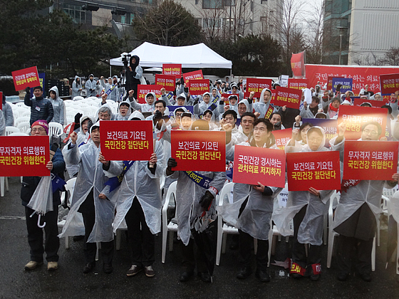 의사 300명 오늘오후 4시 의협회관에 모여 궐기대회