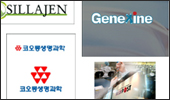 정부, 바이오사 4곳 3년간 400억 국고지원…의미는?
