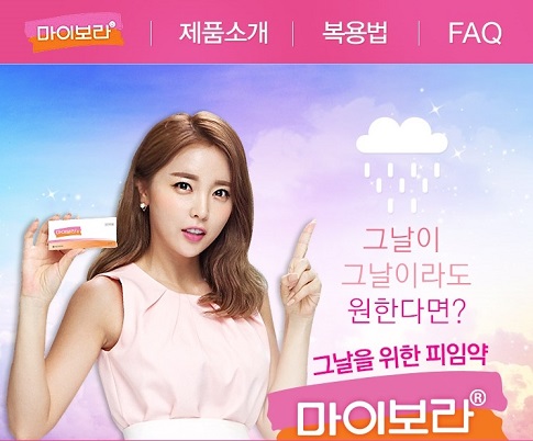 동아, 마이보라 모바일 홈페이지 오픈