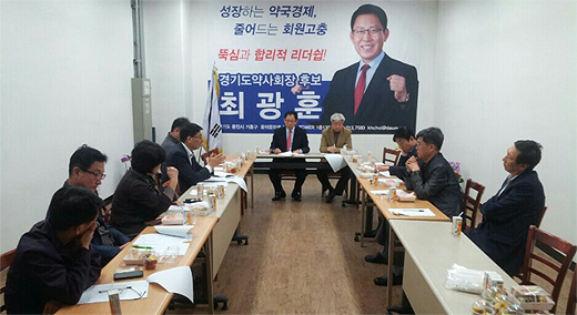 경기 최광훈 예비후보, 핵심공약 검토 착수