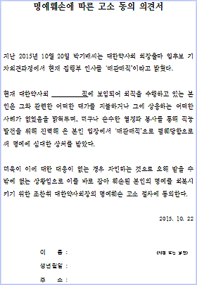 "48시간"…매관매직 논란 조찬휘 회장 선택은?