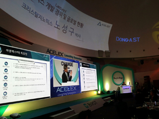동아, 골관절염 신약 '아셀렉스' 본격 론칭 