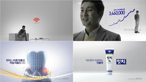 동화, 잇몸치료제 '잇치' 새 TV CF 론칭