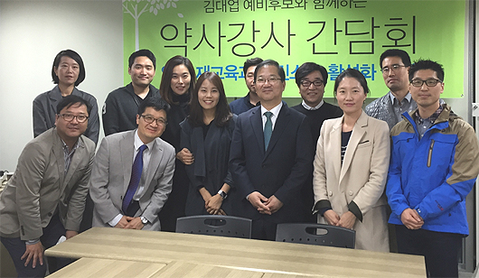 [대약] 김대업, 스타강사들과 한 자리에