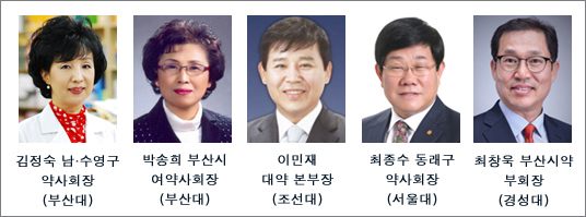 부산 약사회장 선거 5명 출마…최대격전지로 부상