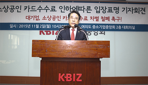 조찬휘 회장 "약국 카드수수료 1.5%로 낮춰야"