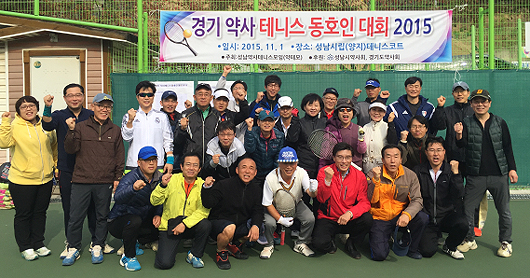 경기약사 테니스대회서 최재윤·구성현 약사 우승