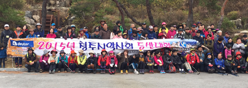 청주시약, 회원 약사 등반대회 갖고 화합 도모 