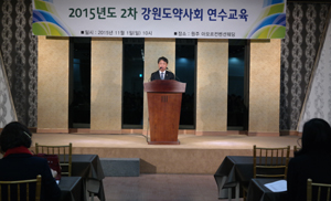 강원도약, 2015년도 2차 연수교육 진행 
