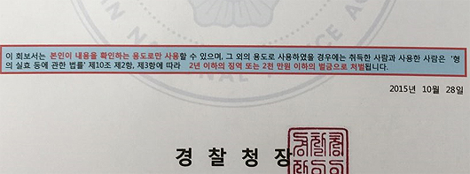 약사회 선거 예비후보들 "범죄경력조회서 어쩌나요?"