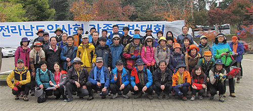 전남도약, 월출산 등반대회 열고 회원화합 다짐