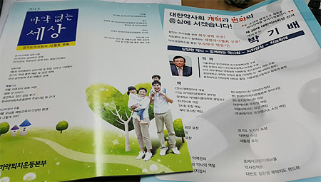 박기배 본부장 "선거관련 홍보물 발송 사과"