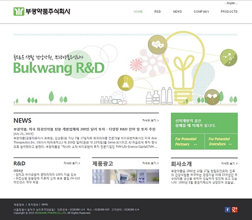 부광약품, 홈페이지 개편…소통강화
