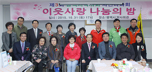 평택시약, 자선다과회 열고 이웃사랑 실천