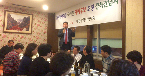 [대약] 좌석훈, 대전서 약사회 정책비전 제시