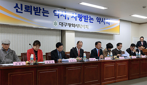 대구시약, 지부-대약 공정한 정책선거 다짐 