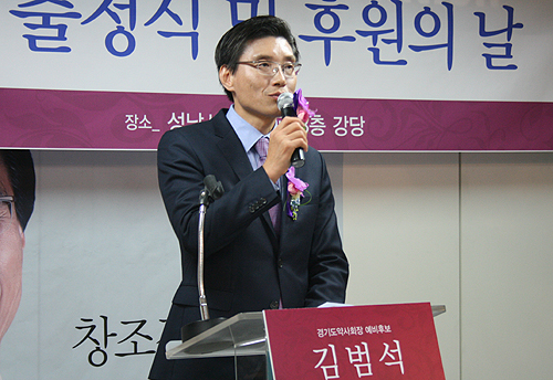 "성남 분회장, 3번째 지부장 도전"…김범석 필승 다짐