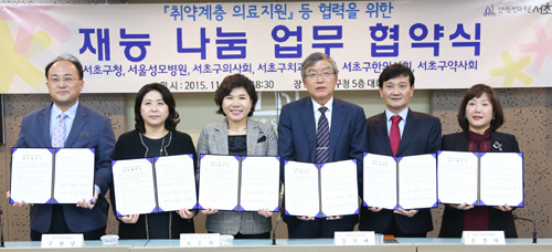 서초구약, 의사단체와 취약계층 의료지원 협력