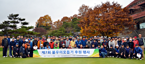 유통협, 골프대회 열어 심장병 어린이 수술비 지원 