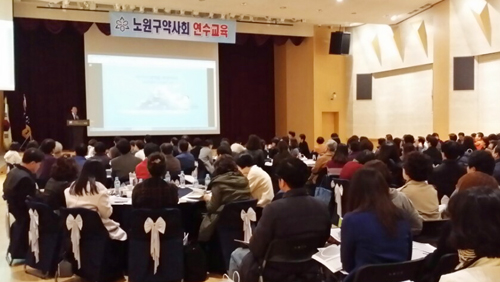 노원구약, 2015년도 하반기 연수교육 개최