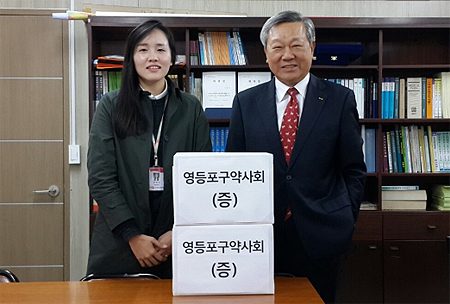 영등포구약, 노인복지센터에 사랑의 손길