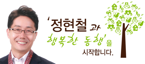 [광주] 정현철, 출정식 열고 세몰이 본격화