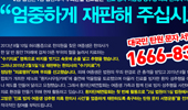 환자단체 청원 '진료빙자성추행방지법' 의료계서 논란