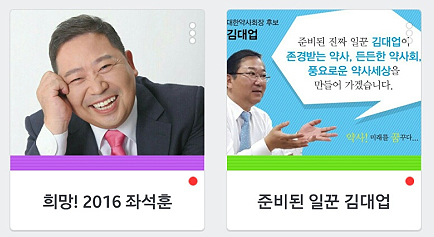 "단일화냐 독자출마냐"…갈림길에선 김대업-좌석훈
