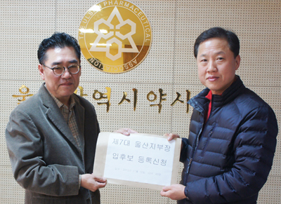 [울산] 이무원 출사표…경선없이 추대 유력