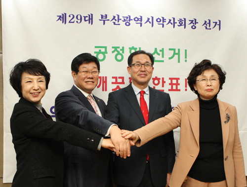 [부산]1번 김정숙, 2번 최종수, 3번 최창욱, 4번 박송희