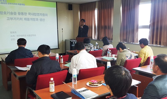 광동, 발효기술 활용 제품개발 세미나 열어