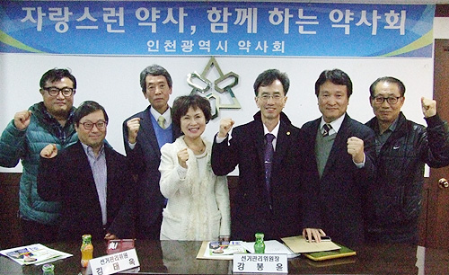 최병원, 인천시약사회장 당선자로 결정