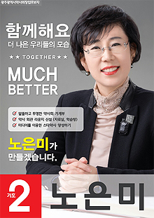 [광주] 노은미 "알뜰하고 투명한 약사회 살림꾼"