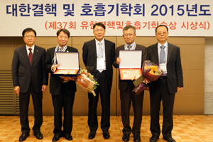 유한 결핵및 호흡기학술상에 최병휘-김영환 교수