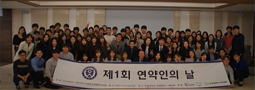 연대 약대 학생들이 마련한 5주년 기념 행사 '풍성' 