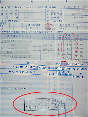 대체조제 불가 처방전에 약국 5곳 전전한 환자