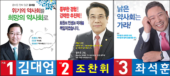 "상대후보 손발 묶자"…김-조-좌, 프레임 전쟁