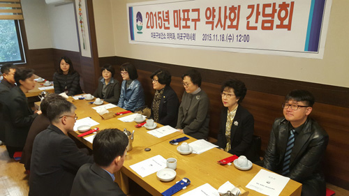 마포구약, 지역 보건소와 협력 방안 논의 