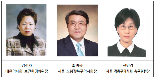 약의 날에 환경부장관이 약사에게 표창 준 이유는?