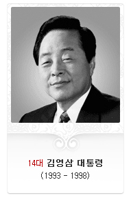 김영삼 전 대통령 패혈증·급성심부전증 등으로 서거
