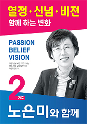 [광주] 노은미, 지부 첫 여성회장 꿈꾸는 이유는?