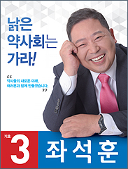 "PM2000 책임 김-조 자격없다"…좌석훈의 반격