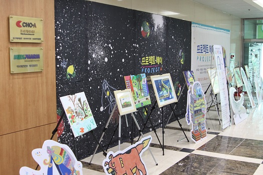 조아, 창작지원 장애아동 작품 본사 전시
