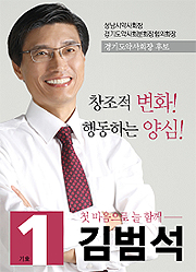 [경기] 김범석 "약국서 체감하는 의약품 문제점 개선"