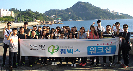 약국세무 전문 팜택스, 홍콩서 임직원 워크숍