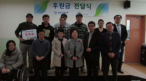 강남구약, 중증발달장애인 복지단체에 후원금 전달